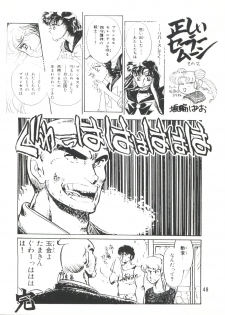 [Team Plus-Y (Various)] PLUS-Y Vol.10 (Various) - page 48