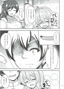 (Gunreibu Shuho & Houraigekisen! Yo-i! Goudou Enshuu 4Senme) [Tropical Sudachi (Shougeki no Hirayama)] Pola to Ippatsu Dou desu ka? (Kantai Collection -KanColle-) - page 22