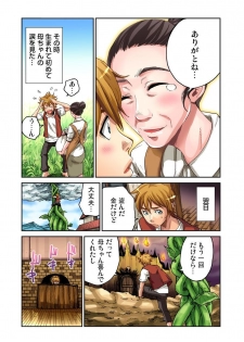 [Pirontan] Otona no Douwa ~Jack to Mame no Ki - page 15