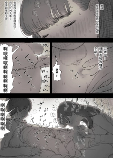 [Himawari no Tane] Bungaku Joshi ni Taberareru | 被文學女孩吃掉了 [Chinese] [靴下汉化组] - page 42