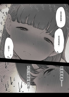 [Himawari no Tane] Bungaku Joshi ni Taberareru | 被文學女孩吃掉了 [Chinese] [靴下汉化组] - page 31