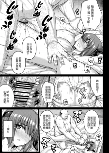 (C90) [Darabuchidou (Darabuchi)] Trigger (Dead or Alive) [Chinese] [千易夏河崎個人漢化] - page 12