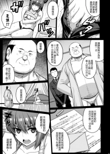 (C90) [Darabuchidou (Darabuchi)] Trigger (Dead or Alive) [Chinese] [千易夏河崎個人漢化] - page 8