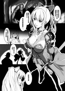 [Trinity Kyoudan (Yukisaki MIALE)] Unfaithful (Granblue Fantasy) [Chinese] [Digital] - page 3