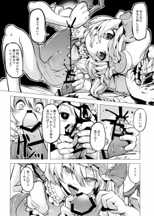 [Mekabu Fighter (Uirou)] Flan no Zombieland (Touhou Project) [Digital] - page 6