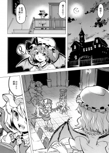 [Mekabu Fighter (Uirou)] Flan no Zombieland (Touhou Project) [Digital] - page 14