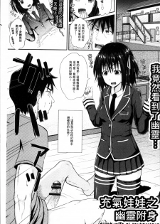 [Poncocchan] Irrumax | 強制口中插入 [Chinese] - page 6