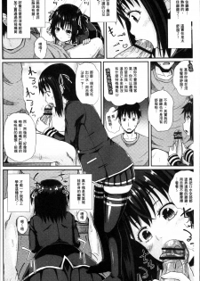 [Poncocchan] Irrumax | 強制口中插入 [Chinese] - page 11