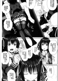 [Poncocchan] Irrumax | 強制口中插入 [Chinese] - page 10