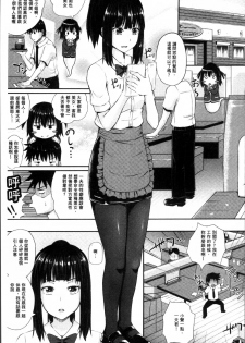 [Poncocchan] Irrumax | 強制口中插入 [Chinese] - page 40