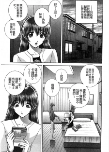 [Gun Ryuusei] Kounai Inkou no Susume | 校內淫行的推薦品 [Chinese] - page 42