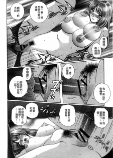 [Gun Ryuusei] Kounai Inkou no Susume | 校內淫行的推薦品 [Chinese] - page 19