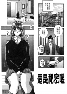 [Gun Ryuusei] Kounai Inkou no Susume | 校內淫行的推薦品 [Chinese] - page 22