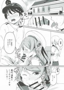 (COMIC1☆11) [Majikayo (Maji)] Urakaze no Mama ni (Kantai Collection -KanColle-) - page 4