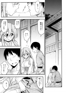 (C80) [Handsome Aniki (Asuhiro)] Matsuribayashi (Lucky Star) [Decensored] - page 6