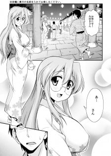 (C80) [Handsome Aniki (Asuhiro)] Matsuribayashi (Lucky Star) [Decensored] - page 2