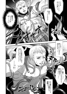 [Esebateira (Shibuki)] Syokubaku (Persona 4) [Digital] - page 10