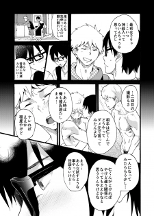 [Eichi Jijou (Takamiya)] Iede Shounen - Kinnashi, Kanashi, Yadodai wa Touzen…- [Digital] - page 39