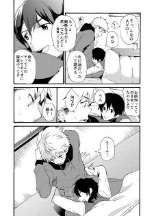 [Eichi Jijou (Takamiya)] Iede Shounen - Kinnashi, Kanashi, Yadodai wa Touzen…- [Digital] - page 12