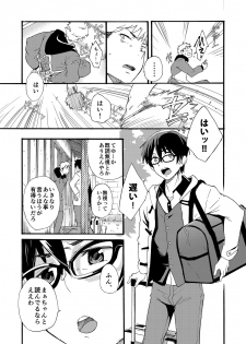 [Eichi Jijou (Takamiya)] Iede Shounen - Kinnashi, Kanashi, Yadodai wa Touzen…- [Digital] - page 7