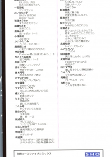 [Anthology] Shounen Ai no Bigaku EX - Josou Shounen - - page 3