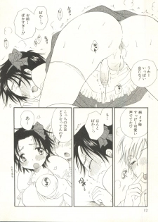 [Anthology] Shounen Ai no Bigaku EX - Josou Shounen - - page 16