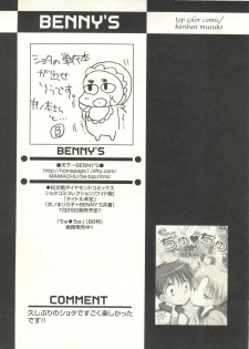 [Anthology] Shounen Ai no Bigaku EX - Josou Shounen - - page 25