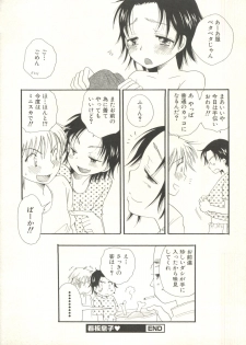[Anthology] Shounen Ai no Bigaku EX - Josou Shounen - - page 24