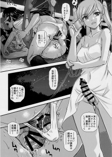 (Futaket 13) [Behind Moon (Dulce-Q)] Phallic Girls 5 - page 25