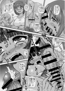 (Futaket 13) [Behind Moon (Dulce-Q)] Phallic Girls 5 - page 9