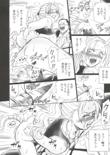 (C73) [Rat Tail (Irie Yamazaki)] Tail-Man Nefertari Vivi Book (One Piece) - page 17