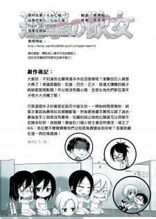 (FF22) [Kazan no You (Kazan no You)] Shingeki no Yoku Onna (Shingeki no Kyojin) [Chinese] - page 23