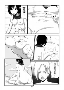 (FF22) [Kazan no You (Kazan no You)] Shingeki no Yoku Onna (Shingeki no Kyojin) [Chinese] - page 15