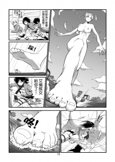 (FF22) [Kazan no You (Kazan no You)] Shingeki no Yoku Onna (Shingeki no Kyojin) [Chinese] - page 13