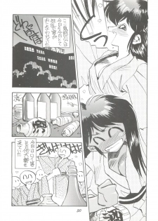 (C42) [PUSSY CAT (Oono Tetsuya)] Pussy Cat Special 6 Soreike Marybell & Saimebi (Floral Magician Mary Bell, Silent Mobius) - page 30
