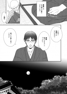 [Silt Amaro (Tomisato Fumimaro)] FLOWER [Digital] - page 5