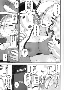 (COMIC1☆11) [Studio Wallaby (Niiruma Kenji)] 18-gou to Sports Gym de Seikou (Dragon Ball Z) - page 6