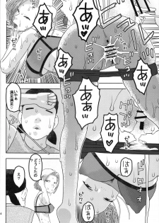 (COMIC1☆11) [Studio Wallaby (Niiruma Kenji)] 18-gou to Sports Gym de Seikou (Dragon Ball Z) - page 13