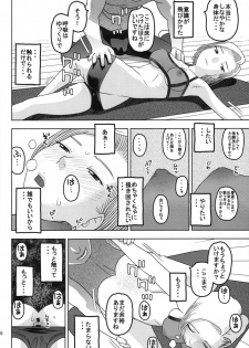 (COMIC1☆11) [Studio Wallaby (Niiruma Kenji)] 18-gou to Sports Gym de Seikou (Dragon Ball Z) - page 5