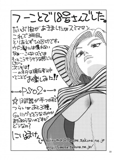 (COMIC1☆11) [Studio Wallaby (Niiruma Kenji)] 18-gou to Sports Gym de Seikou (Dragon Ball Z) - page 32