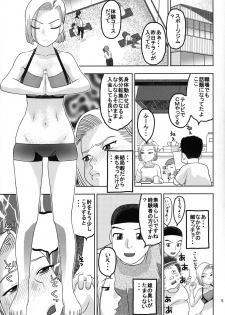 (COMIC1☆11) [Studio Wallaby (Niiruma Kenji)] 18-gou to Sports Gym de Seikou (Dragon Ball Z) - page 4