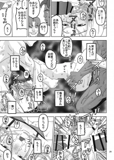 (COMIC1☆11) [Studio Wallaby (Niiruma Kenji)] 18-gou to Sports Gym de Seikou (Dragon Ball Z) - page 28