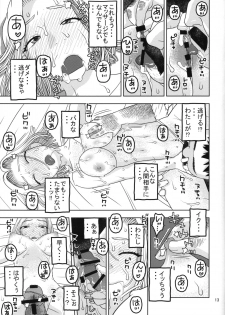 (C89) [Studio Wallaby (Niiruma Kenji)] 18-gou to Oil Massage de Seikou (Dragon Ball Z) - page 12