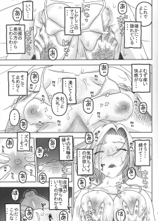 (C89) [Studio Wallaby (Niiruma Kenji)] 18-gou to Oil Massage de Seikou (Dragon Ball Z) - page 8