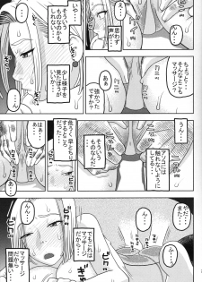 (C89) [Studio Wallaby (Niiruma Kenji)] 18-gou to Oil Massage de Seikou (Dragon Ball Z) - page 6