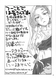 (C89) [Studio Wallaby (Niiruma Kenji)] 18-gou to Oil Massage de Seikou (Dragon Ball Z) - page 24