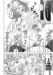 (C89) [Studio Wallaby (Niiruma Kenji)] 18-gou to Oil Massage de Seikou (Dragon Ball Z) - page 19