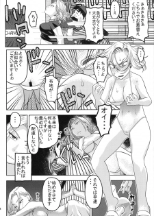 (C89) [Studio Wallaby (Niiruma Kenji)] 18-gou to Oil Massage de Seikou (Dragon Ball Z) - page 3