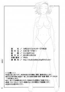 (C89) [Studio Wallaby (Niiruma Kenji)] 18-gou to Oil Massage de Seikou (Dragon Ball Z) - page 25