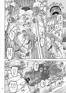 (C89) [Studio Wallaby (Niiruma Kenji)] 18-gou to Oil Massage de Seikou (Dragon Ball Z) - page 21